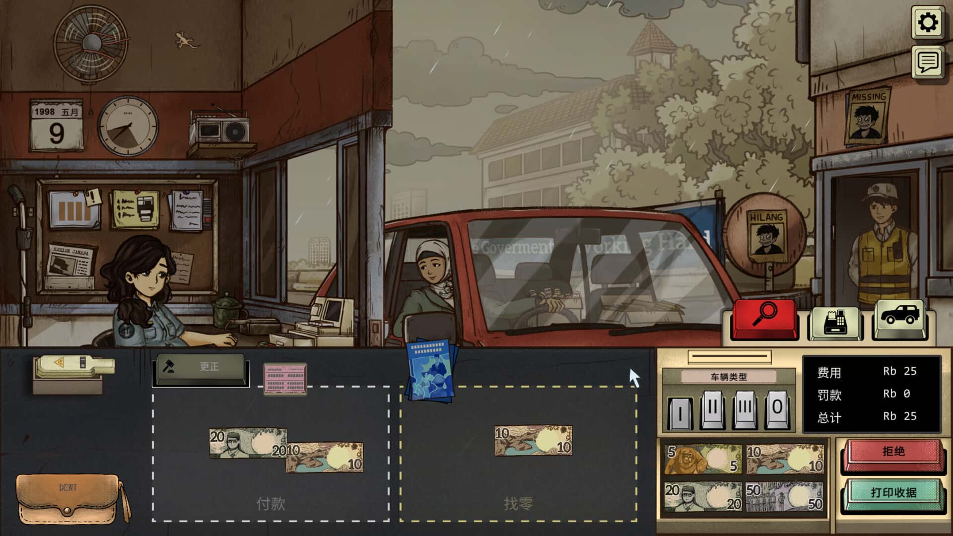 游戏画面3
